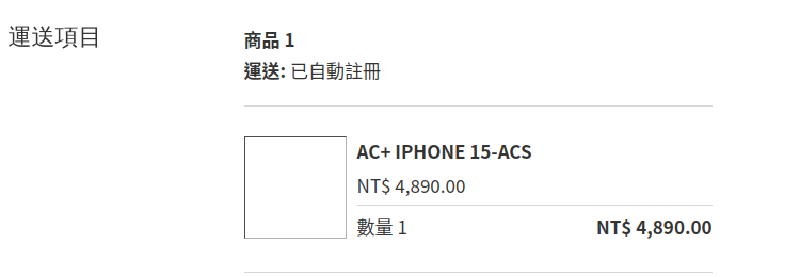 Featured image of post AppleCare+ 我差點沒有了購買機會